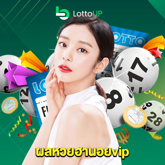 lottoup ผลหวยฮานอยvip